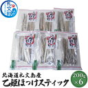 名称乙姫ほっけ［スティック］内容量乙姫ほっけスティック200g×6原材料ほっけ、食塩、ソルビット、調味料（アミノ酸等）賞味期限別途ラベルに記載保存方法要冷凍−10℃以下製造者船泊漁業協同組合北海道礼文郡礼文町事業者船泊漁業協同組合配送方法冷凍配送備考※画像はイメージです。 ・ふるさと納税よくある質問はこちら ・寄附申込みのキャンセル、返礼品の変更・返品はできません。あらかじめご了承ください。【ふるさと納税】北海道礼文島産　乙姫ほっけスティック×6　【加工食品 魚貝類 干物 ホッケ】 軽く焼いてお召し上がりください。 薄めの塩味でお酒のつまみにピッタリです。マヨネーズと唐辛子につけて食べてみると一層美味しくお召し上がりいただけます。 寄附金の用途について 1. 地場産業の振興 2. 保健、福祉及び医療 3. 教育及び文化の振興 4. スポーツの振興 5. 自然保護、環境保全 6. 北のカナリアパーク整備 7. ふるさと応援、体験道場事業 8. 自治体におまかせ 受領証明書及びワンストップ特例申請書のお届けについて 入金確認後、注文内容確認画面の【注文者情報】に記載の住所にお送りいたします。発送の時期は、入金確認後1～2週間程度を目途に、お礼の特産品とは別にお送りいたします。 ■　ワンストップ特例について ワンストップ特例をご利用される場合、1月10日までに申請書が届くように発送ください。 マイナンバーに関する添付書類に漏れのないようご注意ください。