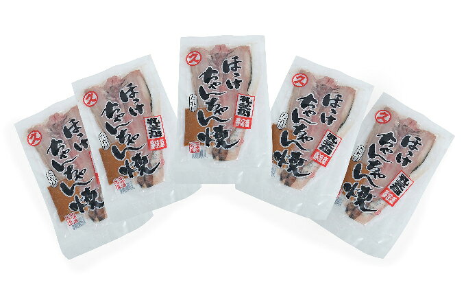 【ふるさと納税】北海道 礼文島産 絶品 特製味噌だれ付 ほっけちゃんちゃん焼き (1枚入)×5袋［マルキュウ ジンポーフーズ］【 ほっけ ホッケ ちゃんちゃん焼き 郷土料理 味噌 干物 惣菜 海鮮 北海道産 おかず 産地直送 】 f015172-rebun-10000244 北海道礼文町 サンプル画像3