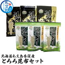 よく一緒に購入されている商品天然礼文昆布 2種セット　10,000円北海道 礼文島 香深産 天然利尻だし昆布 1510,000円北海道 礼文島産 ウニの食べ比べセット 　　お26,000円 名称とろろ昆布内容量礼文とろろ80g×3礼文とろろ40g×3原材料利尻昆布（礼文島産）/醸造酢、調味料（アミノ酸等）賞味期限製造日を含め365日保存方法直射日光、高温多湿の場所を避け、常温で保存して下さい。製造者-販売者香深漁業協同北海道礼文郡礼文町事業者香深漁業協同組合配送方法常温配送備考※画像はイメージです。 ・ふるさと納税よくある質問はこちら ・寄附申込みのキャンセル、返礼品の変更・返品はできません。あらかじめご了承ください。 類似商品はこちら北海道礼文島香深産 礼文とろろ40g×24　31,000円北海道礼文島香深産 礼文とろろ80g×12　29,000円北海道礼文島産　とろろ昆布40g×5　10,000円北海道礼文島の昆布を味わうセット　12,000円北海道礼文島産 とろろ昆布 1kg　15,000円北海道礼文島産 とろろ昆布 500g　10,000円北海道礼文島香深産　蔵熟成　天然利尻昆布3等検20,000円北海道礼文島船泊産　昆布セット　21,000円北海道礼文島産 とろろ昆布 200g×3　18,000円新着商品はこちら2024/3/28北海道 礼文島産 塩水 キタムラサキウニ 9045,000円2024/3/28北海道 礼文島産 塩水 エゾバフンウニ 90g60,000円2024/3/28北海道 礼文島産 塩水 キタムラサキウニ 9060,000円再販商品はこちら2024/4/27北海道礼文島産　ほっけの飯寿司800g　　お届13,000円2024/4/27急速冷凍！毛ガニ約500g×1尾　21,000円2024/4/27急速冷凍！毛ガニ約670g×1尾　27,000円2024/04/27 更新 【ふるさと納税】北海道礼文島香深産 とろろ昆布セット　【昆布】 贅沢にも天然利尻昆布のみを使用して製造した商品です。味噌汁や三平汁、おすましに入れるのが王道ですが、ラーメンやお蕎麦の上に放したり、おにぎりの具としても重宝し、お手軽に取り込める昆布として好評な商品となっております。 寄附金の用途について 1. 地場産業の振興 2. 保健、福祉及び医療 3. 教育及び文化の振興 4. スポーツの振興 5. 自然保護、環境保全 6. 北のカナリアパーク整備 7. ふるさと応援、体験道場事業 8. 自治体におまかせ 受領証明書及びワンストップ特例申請書のお届けについて 入金確認後、注文内容確認画面の【注文者情報】に記載の住所にお送りいたします。発送の時期は、入金確認後1～2週間程度を目途に、お礼の特産品とは別にお送りいたします。 ■　ワンストップ特例について ワンストップ特例をご利用される場合、1月10日までに申請書が届くように発送ください。 マイナンバーに関する添付書類に漏れのないようご注意ください。