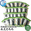 15位! 口コミ数「0件」評価「0」北海道礼文島香深産 礼文とろろ40g×24　【昆布】