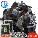 【ふるさと納税】北海道礼文島香深産 5年蔵熟成 天然利尻根昆布300g×2袋 こんぶ コンブ
