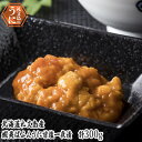 【ふるさと納税】北海道 礼文島産 蝦夷ばふんうに 甘塩一夜漬 60g×5 ウニ 雲丹 魚貝類 バフンウニ 300g 加工食品