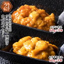 【ふるさと納税】北海道 礼文島産 ウニ 甘塩一夜漬け 食べ比べセット(蝦夷ばふんうに・むらさきうに各3本) ウニ 雲丹 魚貝類