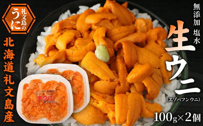 北海道礼文町の画像2