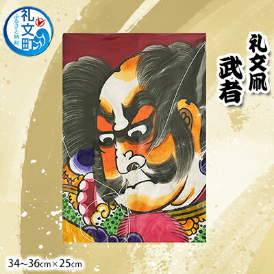 楽天市場】凧揚げ（アート・美術品・骨董品・民芸品｜ホビー）の通販
