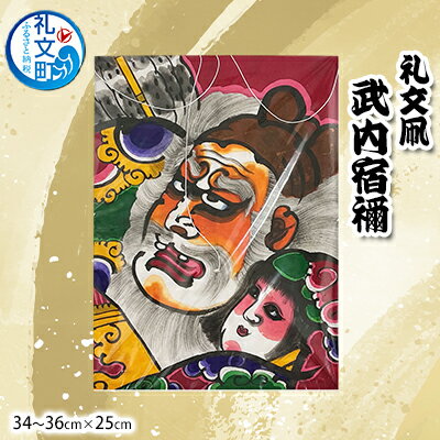 楽天市場】凧揚げ（アート・美術品・骨董品・民芸品｜ホビー）の通販
