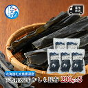 【ふるさと納税】北海道 礼文島 香深産 産地直送 天然利尻昆布 かしら昆布 200g×5 昆布 だし