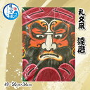 【ふるさと納税】礼文凧 達磨(49~50cm×34cm) 凧 たこ 民芸品 工芸品 工芸 お正月