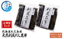 北海道礼文町の画像2