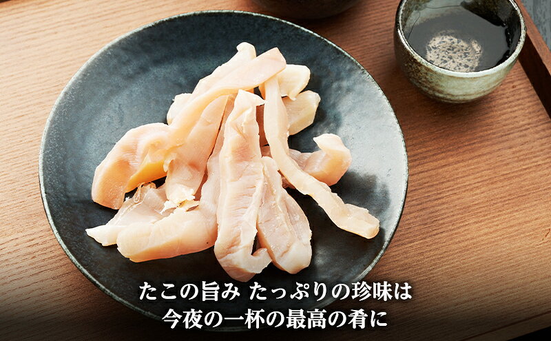【ふるさと納税】北海道 礼文島産 おらが珍味［たこ素干し］100g×3袋［船泊漁業協同組合］【 タコ 蛸 燻製 素干し 珍味 おつまみ 酒の肴 海鮮 魚介 北海道産 絶品 】