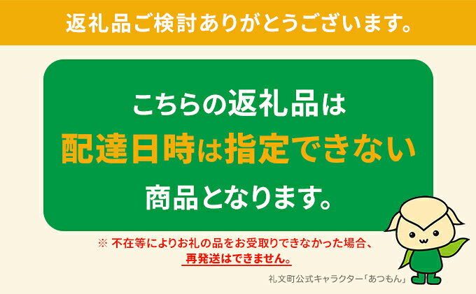 【ふるさと納税】北海道 礼文島産 採れたて ミョウバン不使用 キタムラサキウニ 塩水パック180g×1個［船泊漁業協同組合］【 うに ウニ 雲丹 生うに 塩水うに バフンウニ 滅菌海水 海鮮 うに丼 濃厚 甘み 】　お届け：2026年7月～8月中旬まで