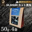 【ふるさと納税】利尻昆布 北海道 HI，RISIRI カット 昆布 4個 セット こんぶ コンブ だし 出汁 だし昆布 海産物 高級 食材 加工食品 乾物 利尻　【 利尻町 】