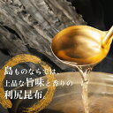 北海道利尻町の画像3