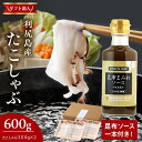 【ふるさと納税】北海道利尻島産 たこしゃぶ 約300g×2パック 《福士水産 × 昆布屋神兵衛》たこ 蛸 たこしゃぶ しゃぶしゃぶ 鍋 こんぶ 利尻昆布 ソース...