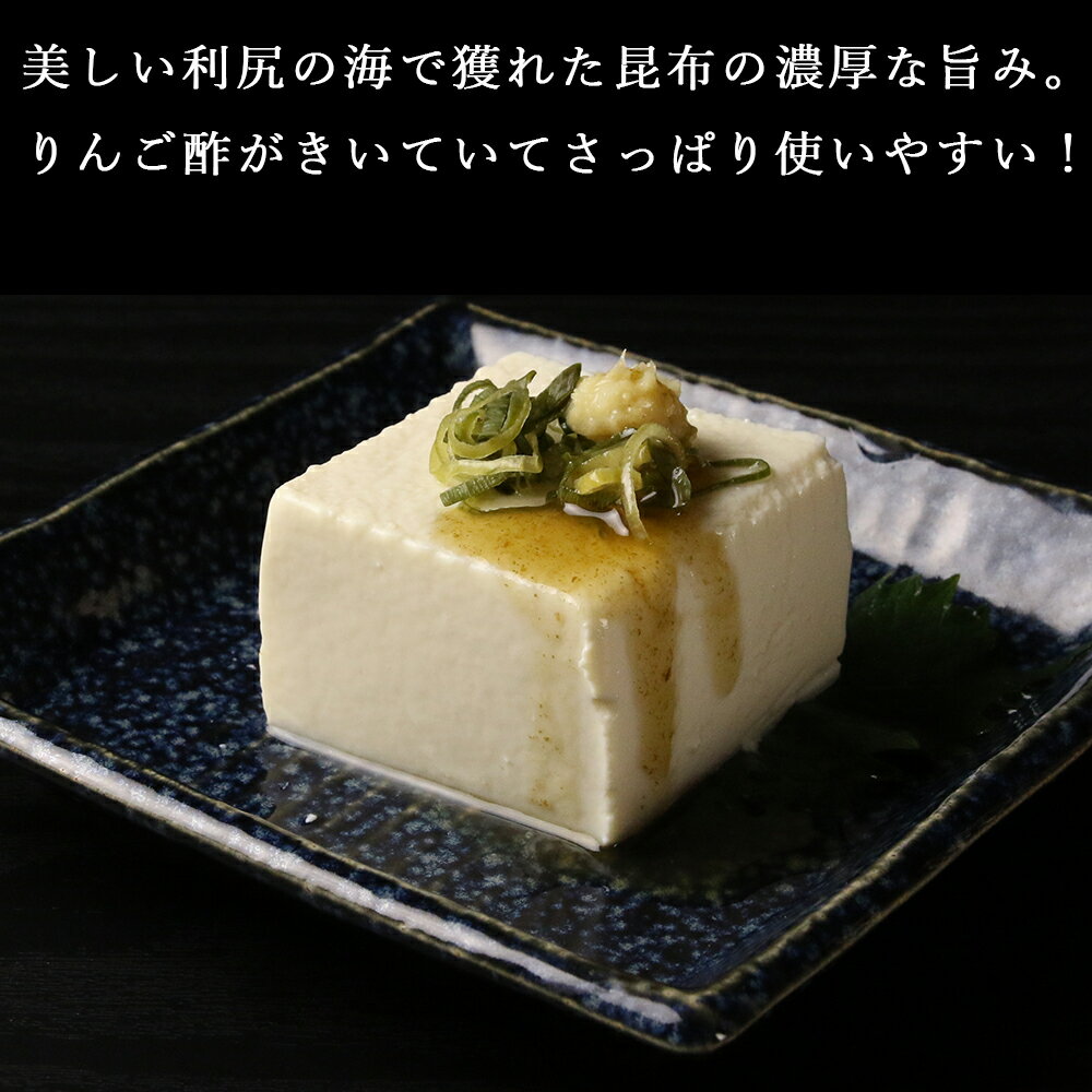 北海道利尻富士町の画像3