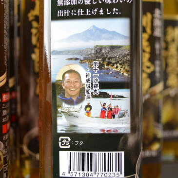 【ふるさと納税】 利尻昆布 漁師だし6本セット《昆布屋神兵衛》北海道ふるさと納税 利尻富士町 ふるさと納税 北海道