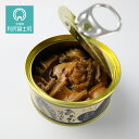 【ふるさと納税】 利尻島産・あわび醤油煮 3缶《利尻漁業協同...