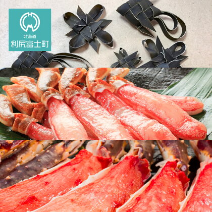利尻島産昆布が香る☆生ずわい&生たらば蟹しゃぶセット☆合計2kg お刺身可北海道ふるさと納税 利尻富士町 ふるさと納税 北海道 海鮮 かにふるさと納税 北海道 カニ ふるさと納税 北海道 蟹 ズワイ蟹
