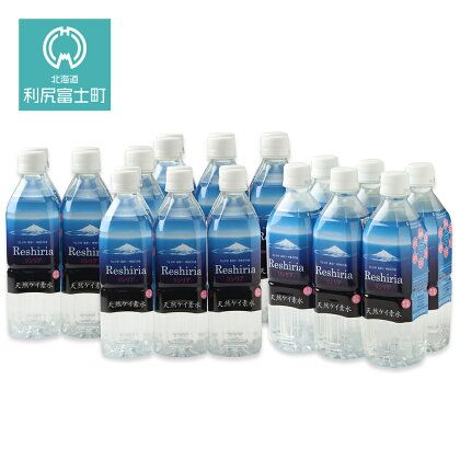 【定期便】天然ケイ素水リシリア(500ml×24本入)×6ヶ月北海道ふるさと納税 利尻富士町 ふるさと納税 北海道