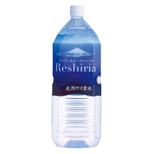 【ふるさと納税】【定期便】天然ケイ素水リシリア(2L×12本)×3回(2ヶ月毎)