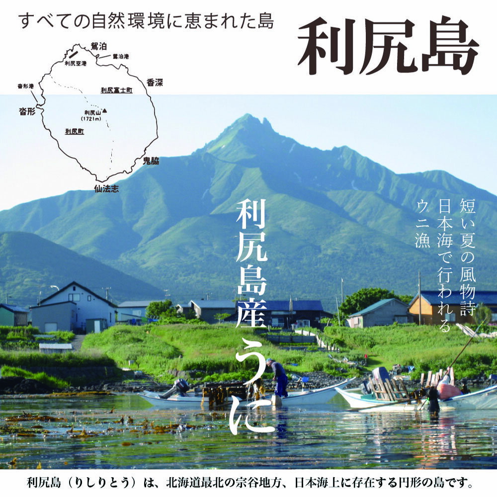 【ふるさと納税】【2024年発送予約】★直送 塩水生うに（バフンウニ）＆いくらセット8月発送【利尻漁組】北海道ふるさと納税 利尻富士町 ふるさと納税 北海道 海鮮