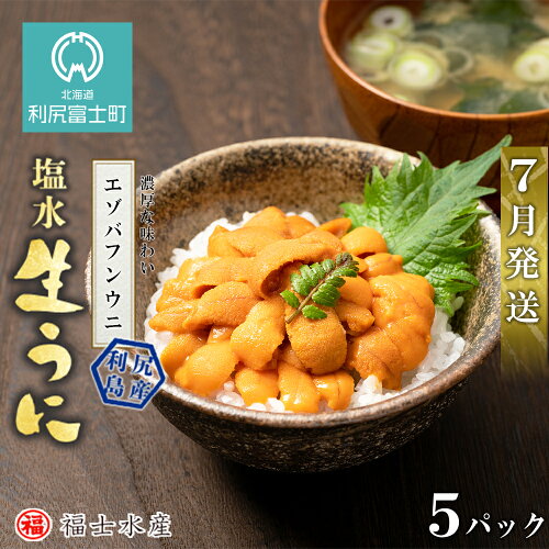 ふるさと納税返礼品 ウニ 対決 バフンウニvsムラサキウニのどちらに軍配が上がるか 独自の切り口で ウニ 対決勝負 さらにオススメのウニ11選をご紹介 ふるさと納税 Tax ふるさと納税返礼品 ウニ 対決 バフンウニvsムラサキウニのどちらに軍配が上がるか 独自の切り口で ウニ 対決勝負 さらにオススメのウニ11選をご紹介 ふるさと納税 Tax