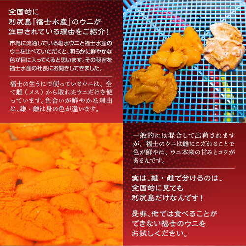海鮮 北海道 A161 贈答品 福士水産 ふるさと納税 塩水生うに 雲丹 贈答品 うに 塩水生うに エゾバフンウニ3パック 北海道 海鮮 うに ふるさと納税 生うに 予約開始 利尻島産 北海道ふるさと納税 8月発送分 北海道 北海道利尻富士町 ウニ 雲丹 通販 利尻 海鮮 北海道 A161 贈答品 福士水産 ふるさと納税 塩水生うに 雲丹 贈答品 うに 塩水生うに エゾバフンウニ3パック 北海道 海鮮 うに ふるさと納税 生うに 予約開始 利尻島産 北海道ふるさと納税 8月発送分 北海道 北海道利尻富士町 ウニ 雲丹 通販 利尻