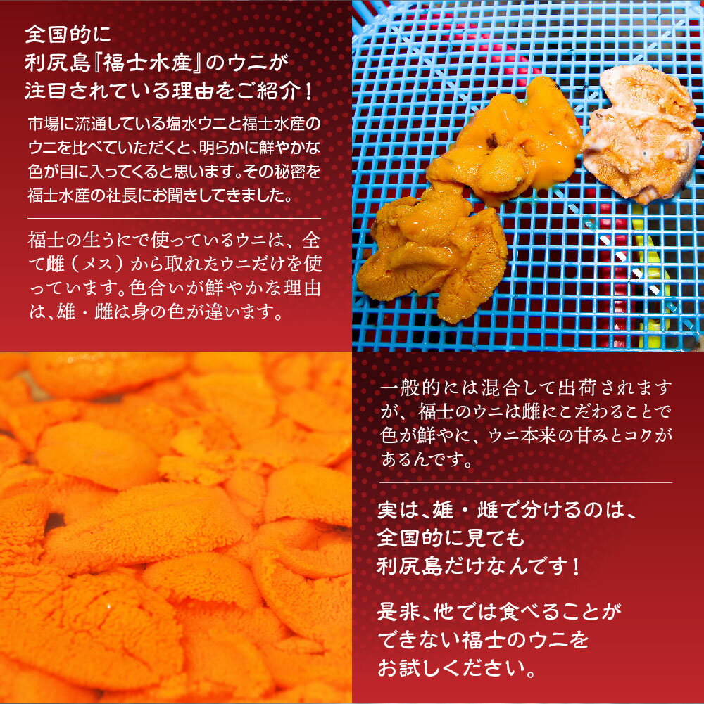 海鮮 北海道 A161 贈答品 福士水産 ふるさと納税 塩水生うに 雲丹 贈答品 うに 塩水生うに エゾバフンウニ3パック 北海道 海鮮 うに ふるさと納税 生うに 予約開始 利尻島産 北海道ふるさと納税 8月発送分 北海道 北海道利尻富士町 ウニ 雲丹 通販 利尻