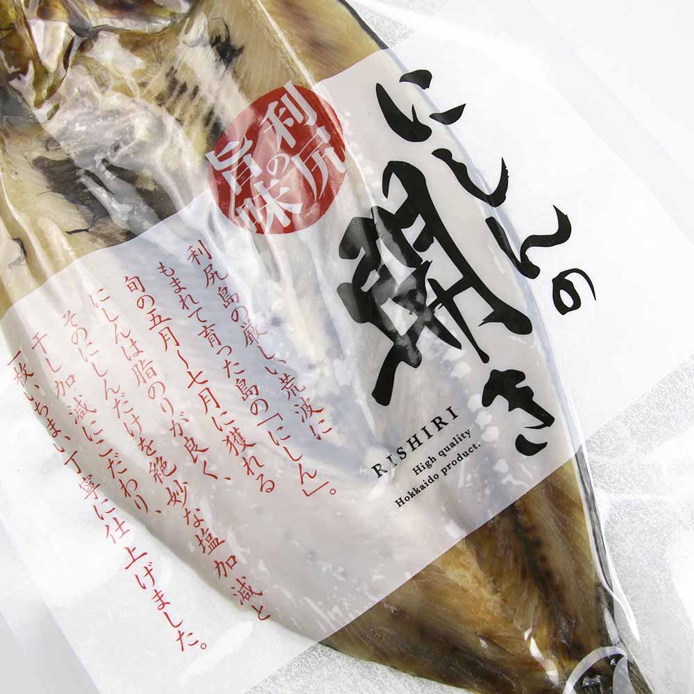 【ふるさと納税】開きニシン&スティックにしんセット<利尻漁業協同組合>北海道ふるさと納税利尻富士町ふるさと納税北海道【AA109】