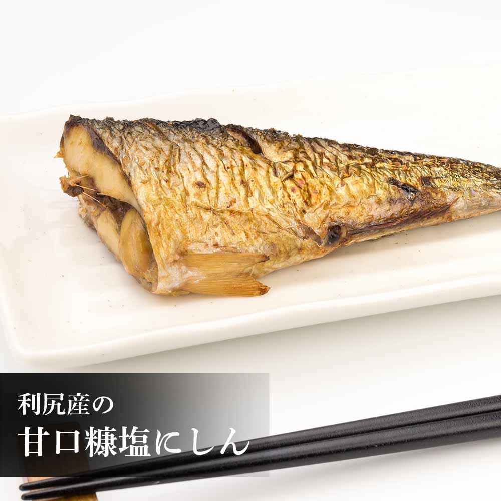 【ふるさと納税】利尻島産糠塩ニシン&スティックにしんたっぷりセット<利尻漁業協同組合>北海道ふるさと納税利尻富士町ふるさと納税北海道【AA112】