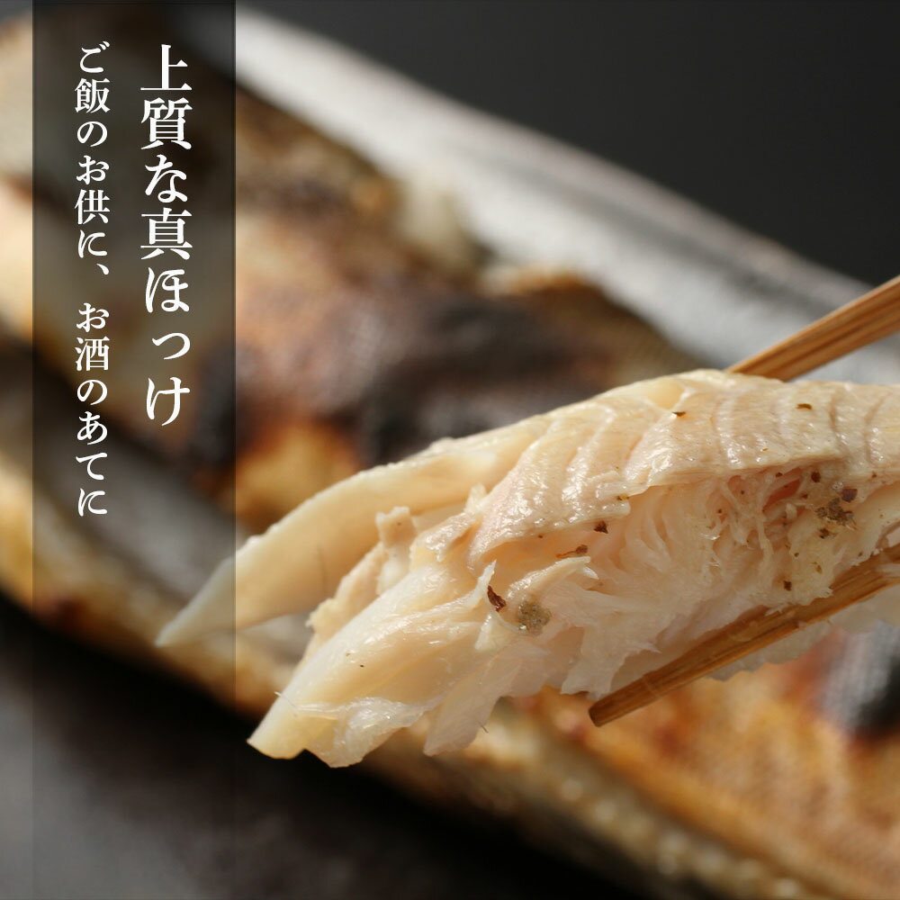 【ふるさと納税】利尻島産糠塩ニシン&一塩ほっけ食べ比べセット<利尻漁業協同組合>北海道ふるさと納税利尻富士町ふるさと納税北海道【AA92】