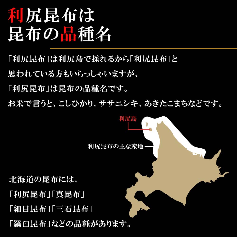 【ふるさと納税】【2年 熟成】天然長切昆布三等　1kg《昆布屋神兵衛》北海道ふるさと納税 利尻富士町 ふるさと納税 北海道 昆布 利尻昆布 お出汁 コンブ こんぶ 北海道産昆布 利尻こんぶ 贈答 熟成昆布 3