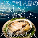 北海道利尻富士町の画像2