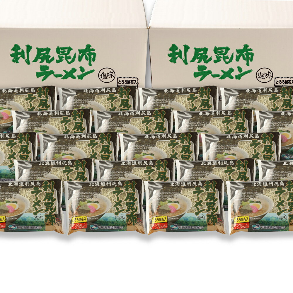 最新作 ふるさと納税 利尻漁業協同組合 利尻昆布ラーメン 10個入り 2ケース北海道ふるさと納税 利尻富士町 ふるさと納税 北海道 A016 ギフ 包装 Www Seputarukm Com