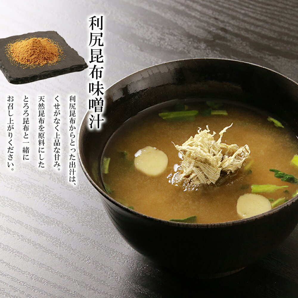 北海道利尻富士町の画像3