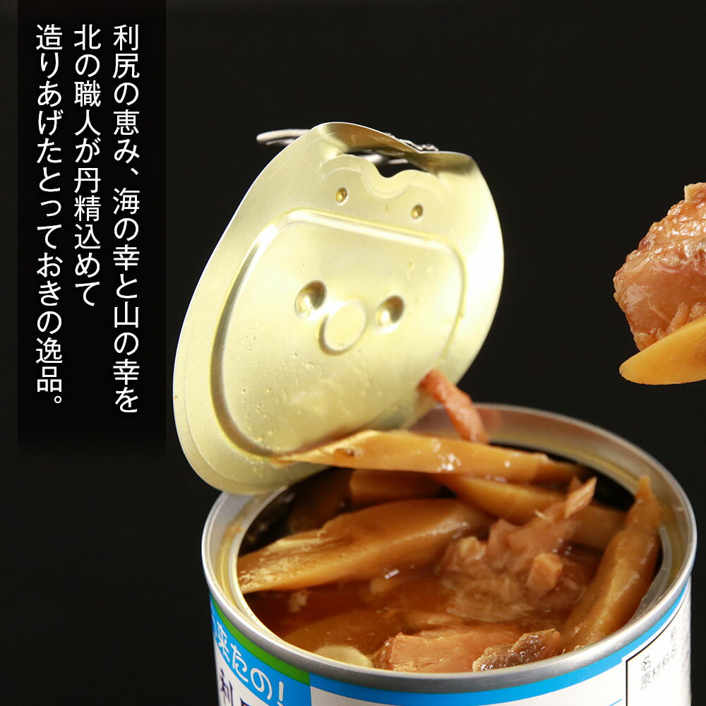 【ふるさと納税】さけ竹の子缶　6缶入＜利尻漁業協同組合＞北海道ふるさと納税 利尻富士町 ふるさと納税 北海道 海鮮 鮭 さけ 竹の子 缶詰め 珍味 おせち