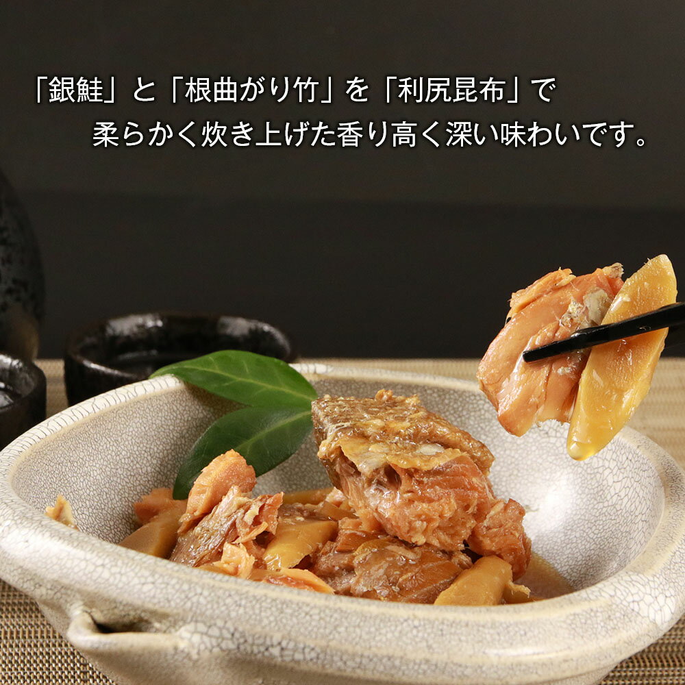【ふるさと納税】さけ竹の子缶　6缶入＜利尻漁業協同組合＞北海道ふるさと納税 利尻富士町 ふるさと納税 北海道 海鮮 鮭 さけ 竹の子 缶詰め 珍味 おせち
