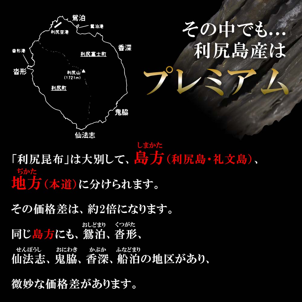 【ふるさと納税】新物！天然長切昆布一等 2kg《昆布屋神兵衛》北海道ふるさと納税 利尻富士町 ふるさと納税 北海道 昆布 利尻昆布 高級昆布 お出汁 コンブ こんぶ 北海道産昆布 利尻こんぶ 贈答 3