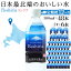 【ふるさと納税】【定期便】天然ケイ素水リシリア(500ml×48本入・2L×6本)×12ヶ月【定期便・頒布会】ア..