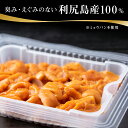 北海道利尻富士町の画像3