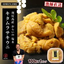 【ふるさと納税】2025年発送予約 利尻島産 塩水ムラサキウニ 100g 昆布屋神兵衛北海道ふるさと納税 利尻富士町 ふるさと納税 北海道 海鮮 北海道 海鮮 ...