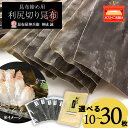 【ふるさと納税】 利尻切り昆布 選べる1~3セット(1小袋2枚入×5袋) 1セット《昆布屋神兵衛》北海道ふるさと納税 利尻富士町 ふるさと納税 北海道 昆布 利尻昆布 昆布締め 刺身用 コンブ こんぶ 北海道産昆布 利尻こんぶ 贈答