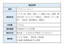 【ふるさと納税】トナカイソーセージ（1袋） 2