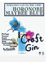 24位! 口コミ数「0件」評価「0」幌延クラフトジン ＃9148（HORONOBE　MAYBEE　BLUE）　1本