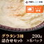 【ふるさと納税】グラタン詰合せ200g×6パック 美幌町 【配送不可地域:離島】グラタン おかず お弁当 手軽 料理 北海道 美幌町 送料無料 BHRD006 12,000円