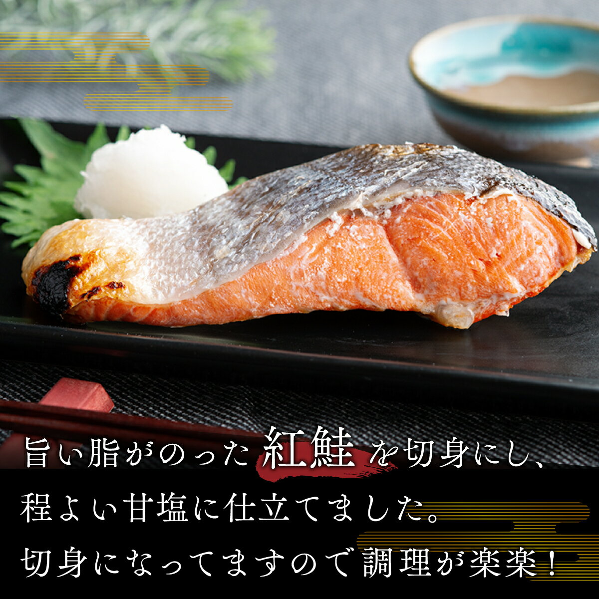 【ふるさと納税】紅鮭切身　1.7kg【配送不可地域：離島】 鮭 さけ サケ しゃけ シャケ 北海道 美幌町 送料無料 BHRI003