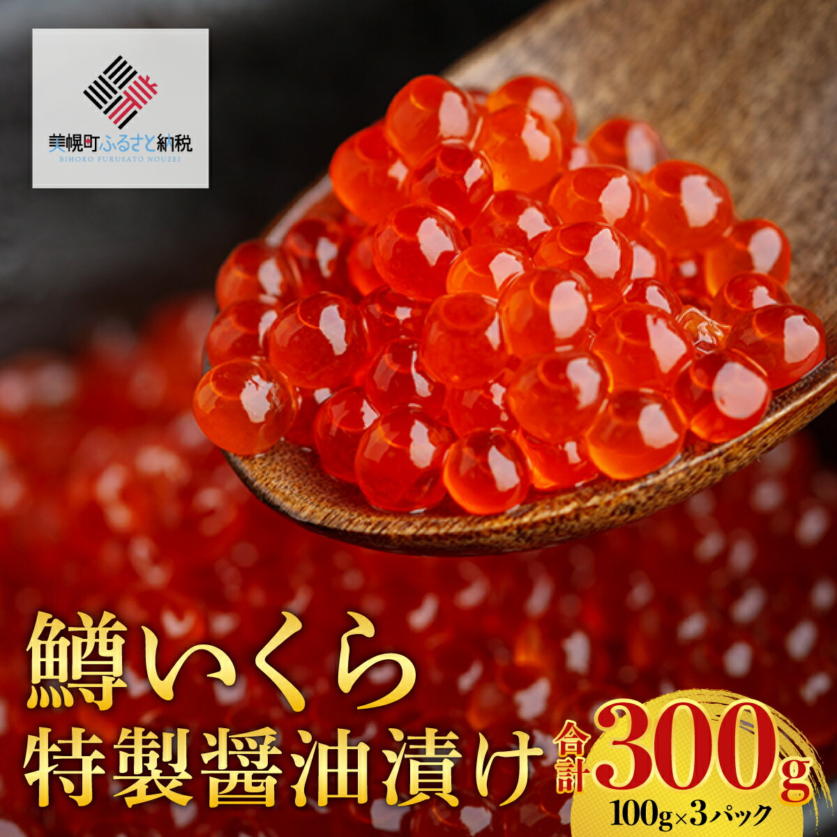 ڤդ뤵Ǽǡ𤤤Ҥ300g(100g3ѥå)    㤱 㥱   Ҥ ̳ƻ Į ̵ BHRI009