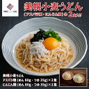 30位! 口コミ数「0件」評価「0」美幌小麦うどん「アスパラ麺・にんじん麺」各2食入り ラーメン 麺 めん アスパラ にんじん 北海道 美幌町 送料無料 BHRG075