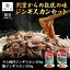 【ふるさと納税】【田村精肉店】創業からの伝統の味「ジンギスカンセット」【配送不可地域:離島】 ジンギスカン じんぎすかん 羊肉 焼肉 しゃぶしゃぶ 北海道 美幌町 送料無料 BHRJ009 10,000円