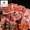 【ふるさと納税】【田村精肉店】牛サガリ(焼肉用)選べる 600g 〜 1.2kg 【配送不可地域:離島】 【 ふるさと納税 人気 ランキング おすすめ さがり ...